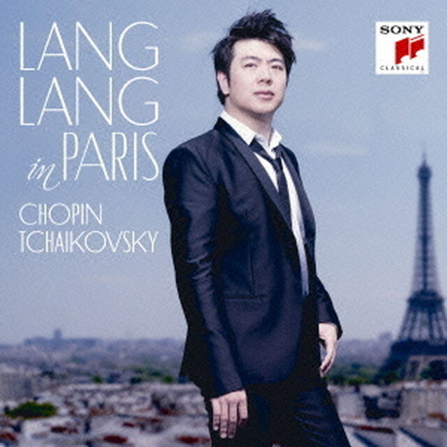 ラン・ラン・イン・パリ（ＣＤ）