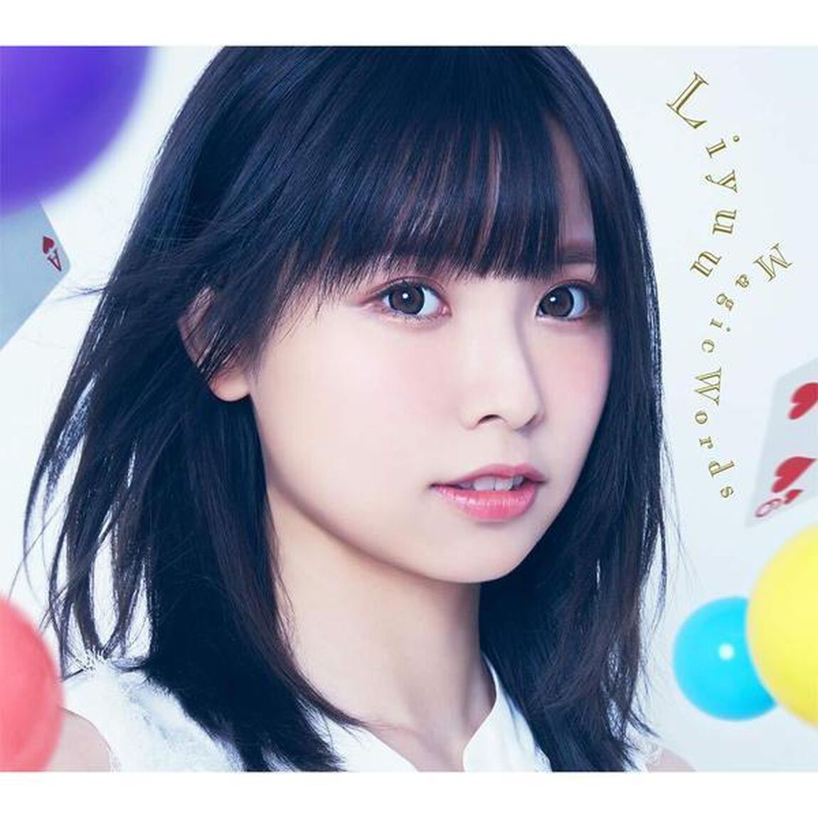 TVアニメ『はてな☆イリュージョン』OP主題歌「Magic Words」【初回限定盤】（ＣＤ）