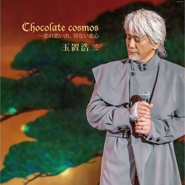 玉置浩二／Chocolate cosmos 〜恋の思い出、切ない恋心（アナログ盤）（LP盤（アナログ盤））