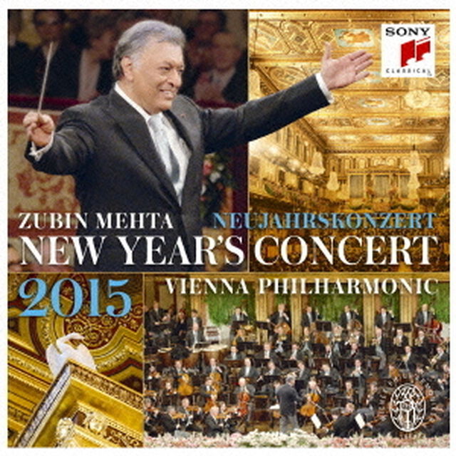 ニューイヤー・コンサート2015（ＣＤ）