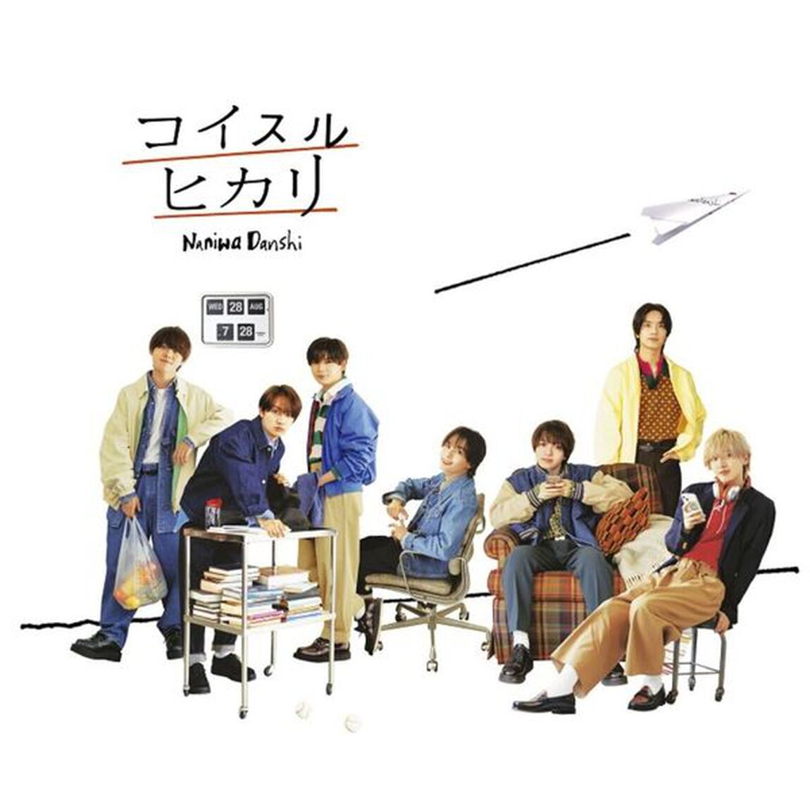 なにわ男子／コイスルヒカリ（通常盤／CD）（外付特典： 『コイスルヒカリ』オリジナル・チェキ（集合＆ソロ8種セット））（CDシングル）