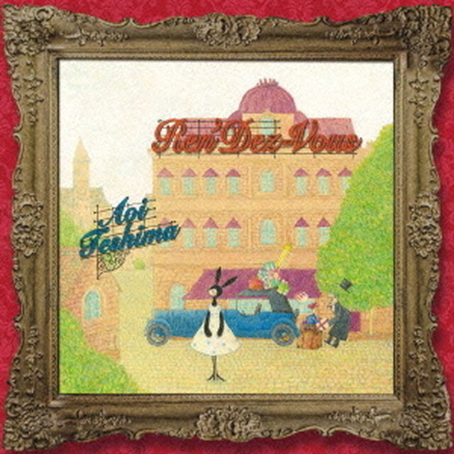 Ren&rsquo;dez－vous（ＣＤ）