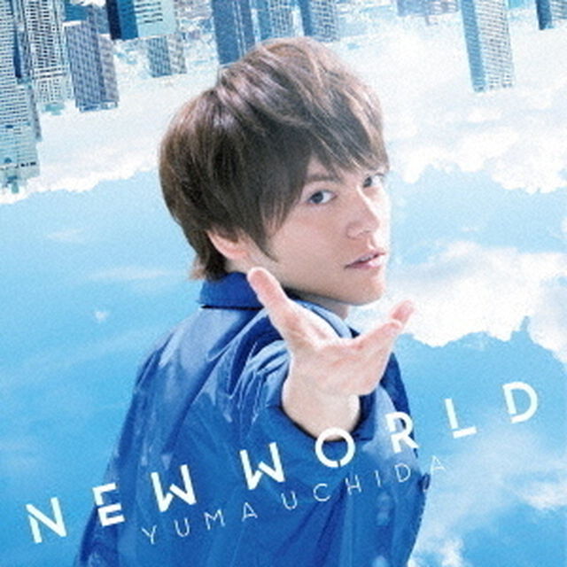 内田雄馬／NEW　WORLD（通常盤）（ＣＤ）