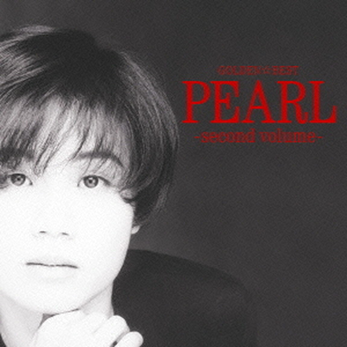 ゴールデン☆ベスト　PEARL－second　volume－（ＣＤ）