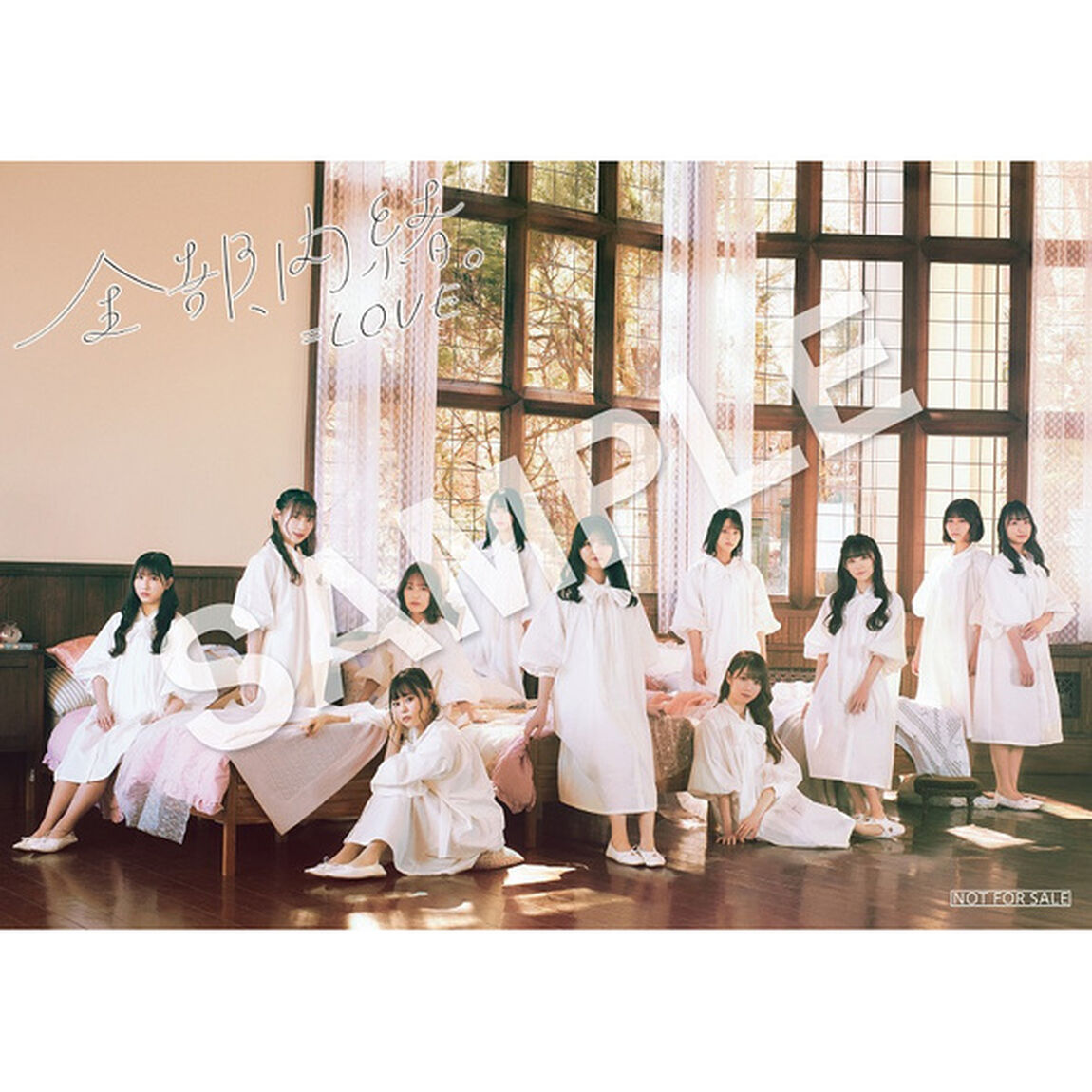 ＝LOVE／ 全部、内緒。（Type-B）（セブンネット限定特典：オリジナル生写真付き）（ＣＤ）