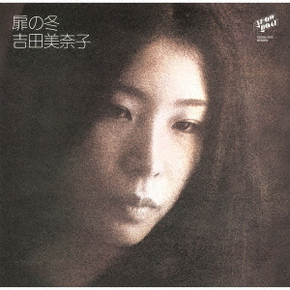 扉の冬（ＣＤ）