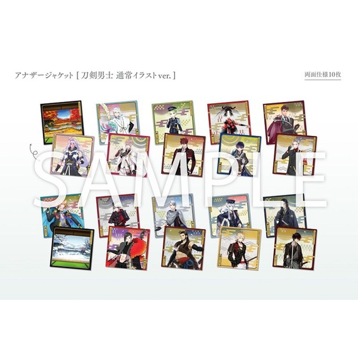 刀剣乱舞ON LINE　近侍曲集　其ノ四（セブンネット限定特典：アナザージャケット（刀剣男士 戦闘イラストVer.）＜巴形薙刀/亀甲貞宗＞付き）（ＣＤ）