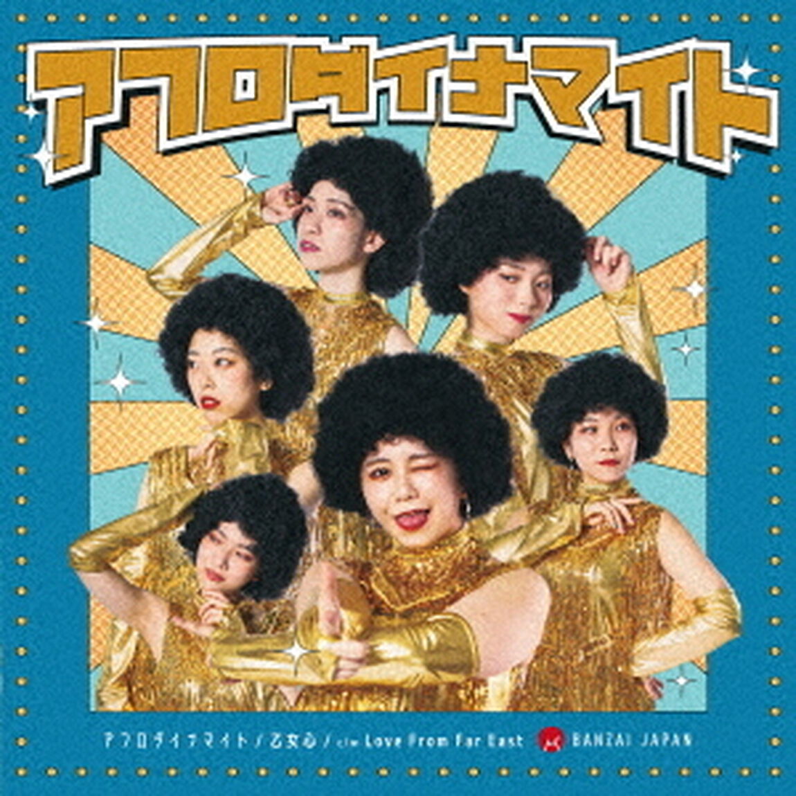 アフロダイナマイト／乙女心　c／w　Love　From　Far　East（ＣＤ）