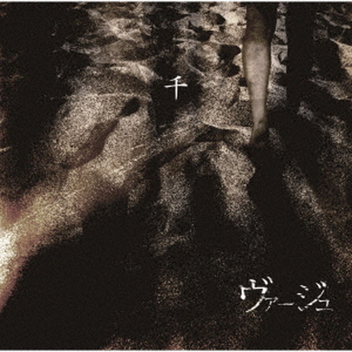 千（ＣＤ）