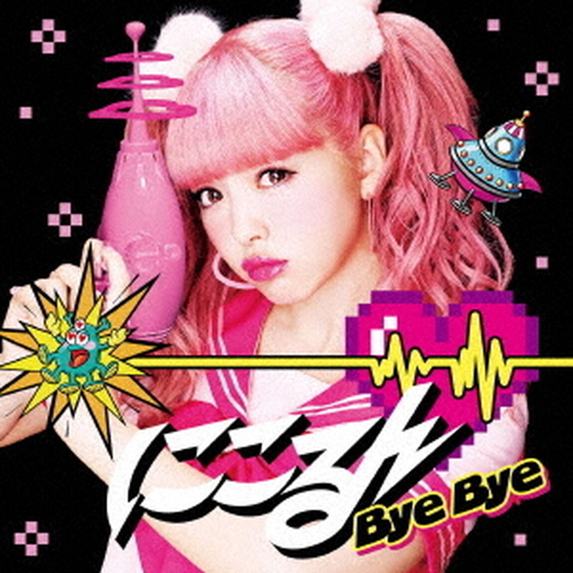 Bye　Bye（ＣＤ）