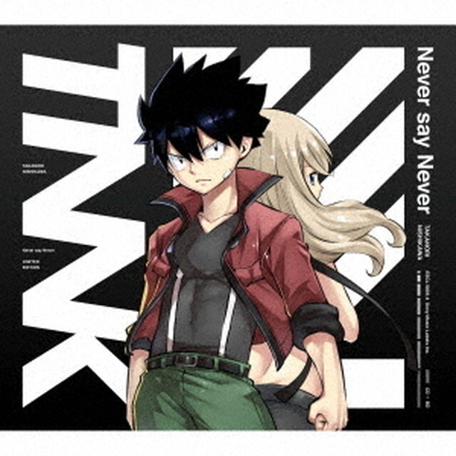 西川貴教／Never say Never（期間生産限定盤／CD+Blu-ray）（特典なし）（ＣＤ）