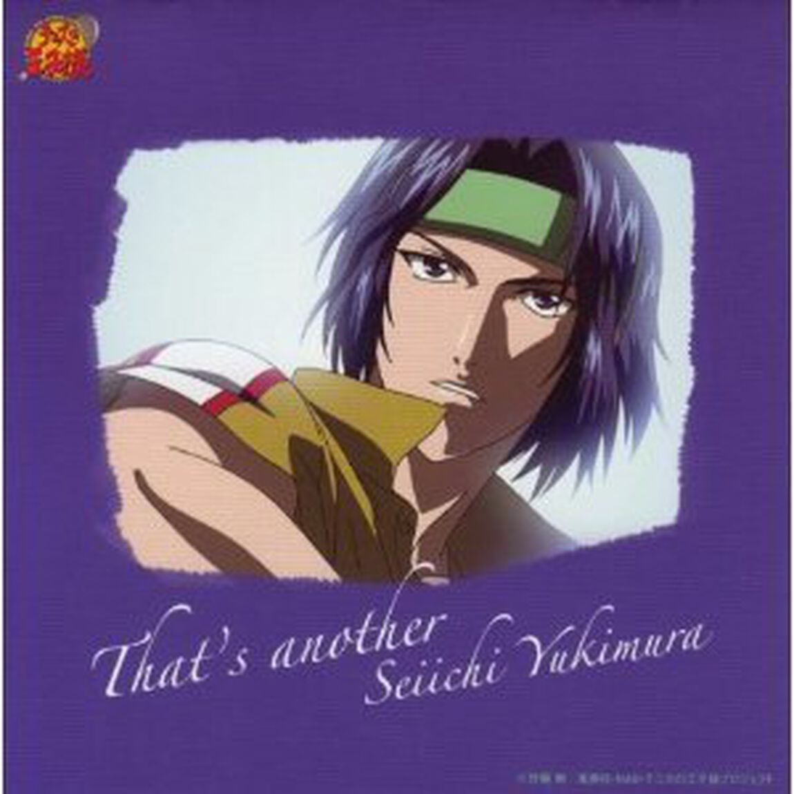 それはそれとして（ＣＤ）
