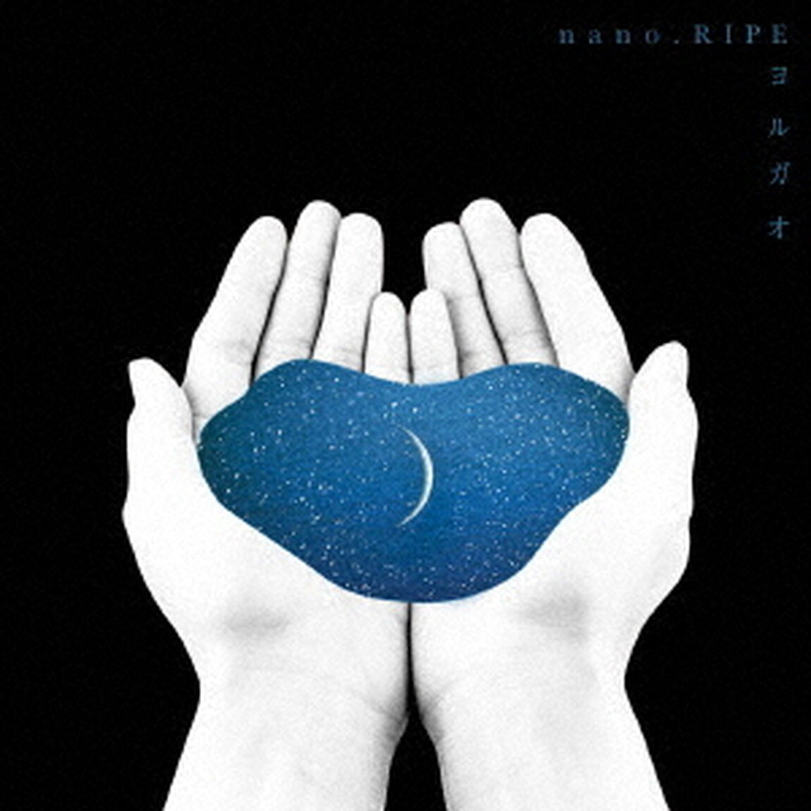 ヨルガオ（ＣＤ）