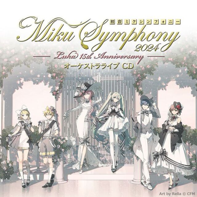 東京フィルハーモニー交響楽団／初音ミクシンフォニー〜Miku Symphony2024 オーケストラライブ（2CD）（セブンネット限定特典：クリアファイルD　Art by 蝶夜）（ＣＤ）