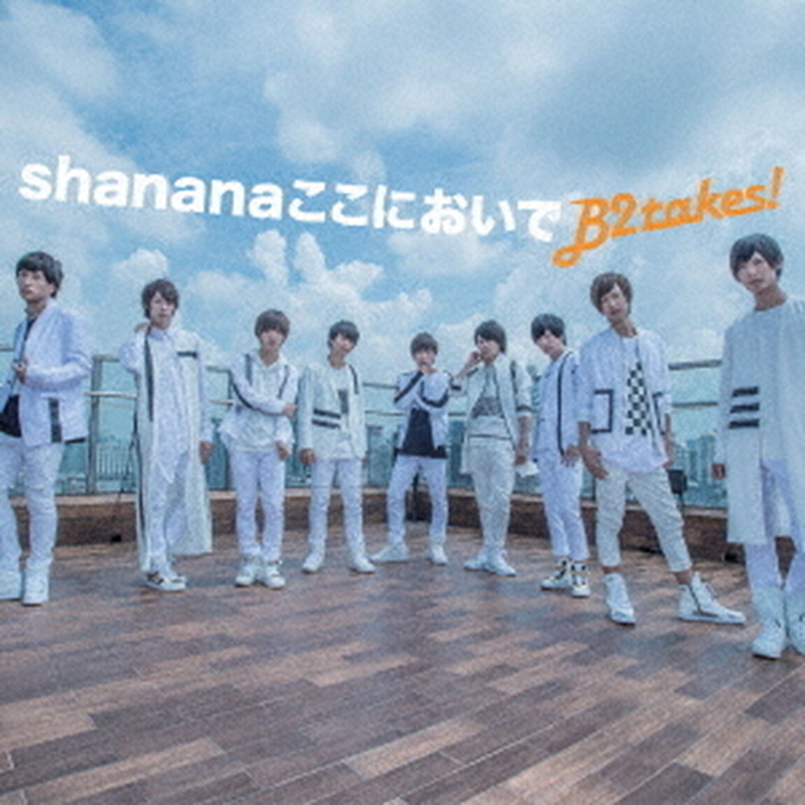 Shananaここにおいで（ＣＤ）