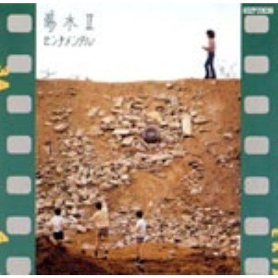 陽水2　センチメンタル（ＣＤ）