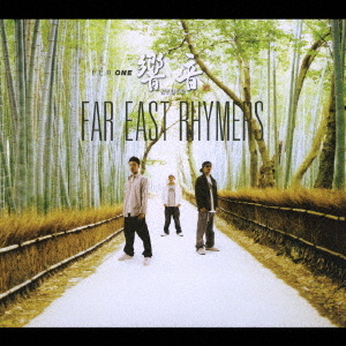F．E．R．ONE〜響音〜（ＣＤ）