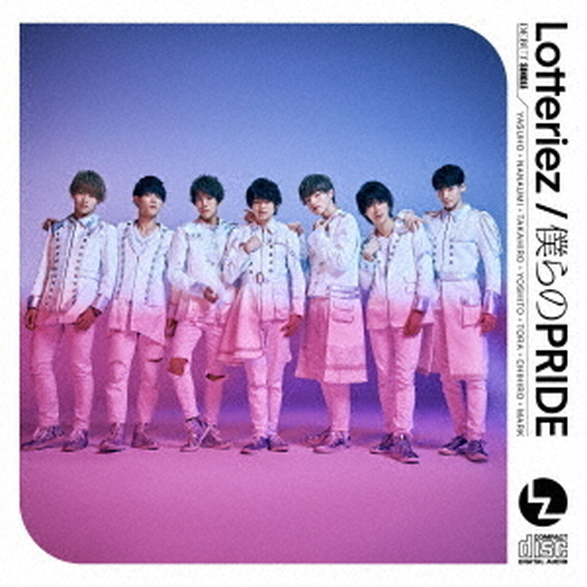 僕らのPRIDE（ＣＤ）