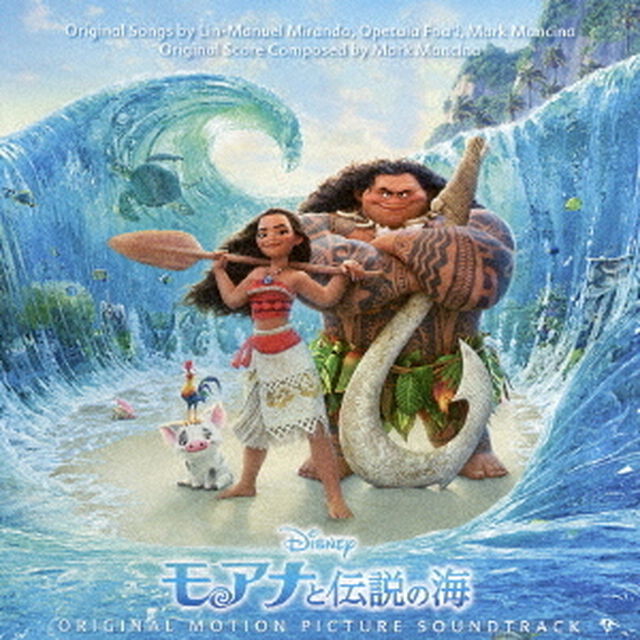 モアナと伝説の海　オリジナル・サウンドトラック　＜英語版＞（ＣＤ）