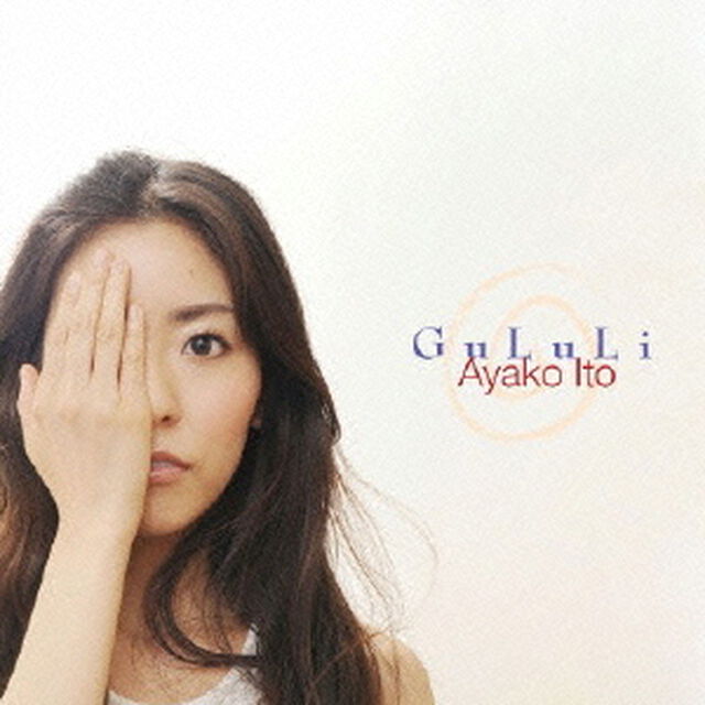 GuLuLi（ＣＤ）
