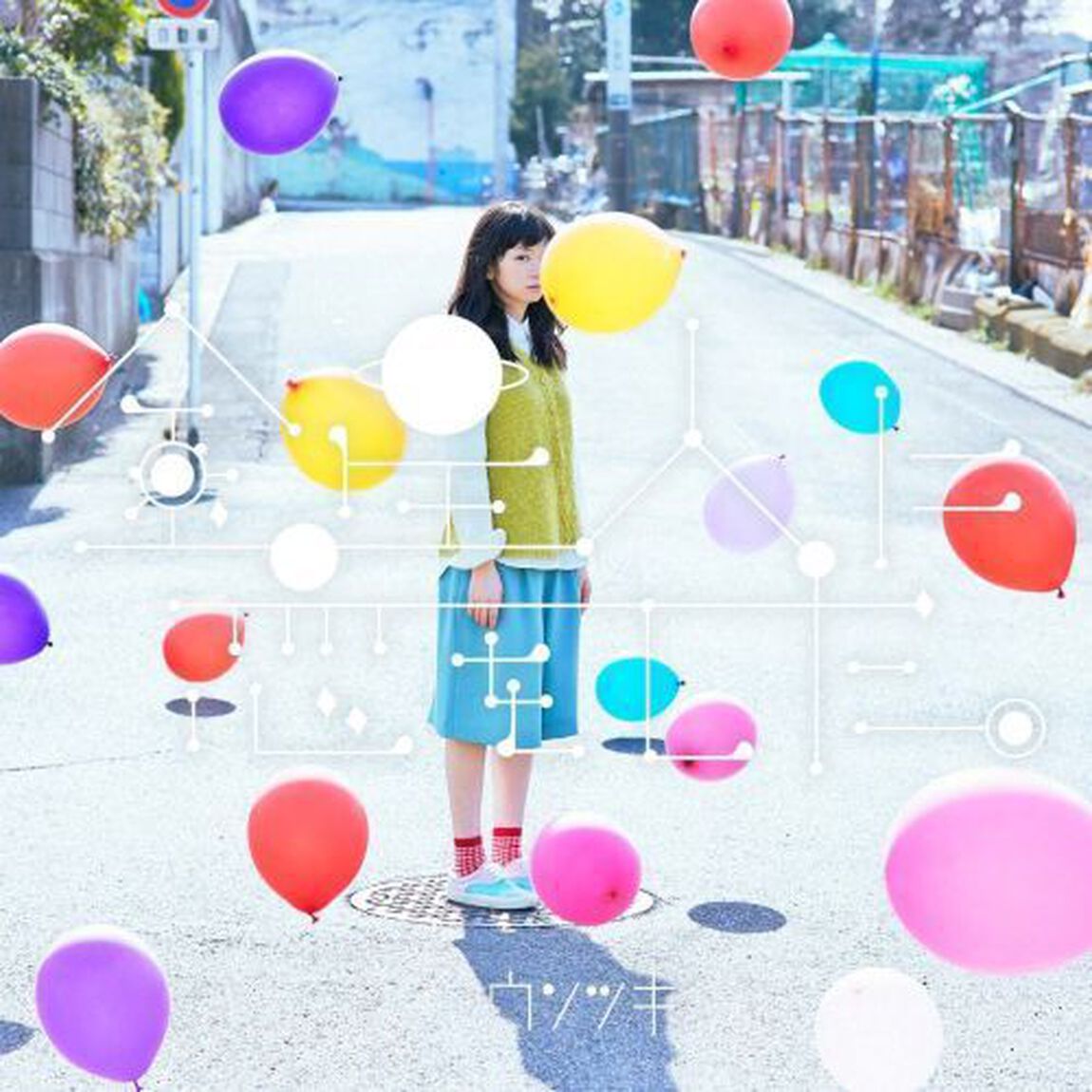 金星人に恋をした。（ＣＤ）
