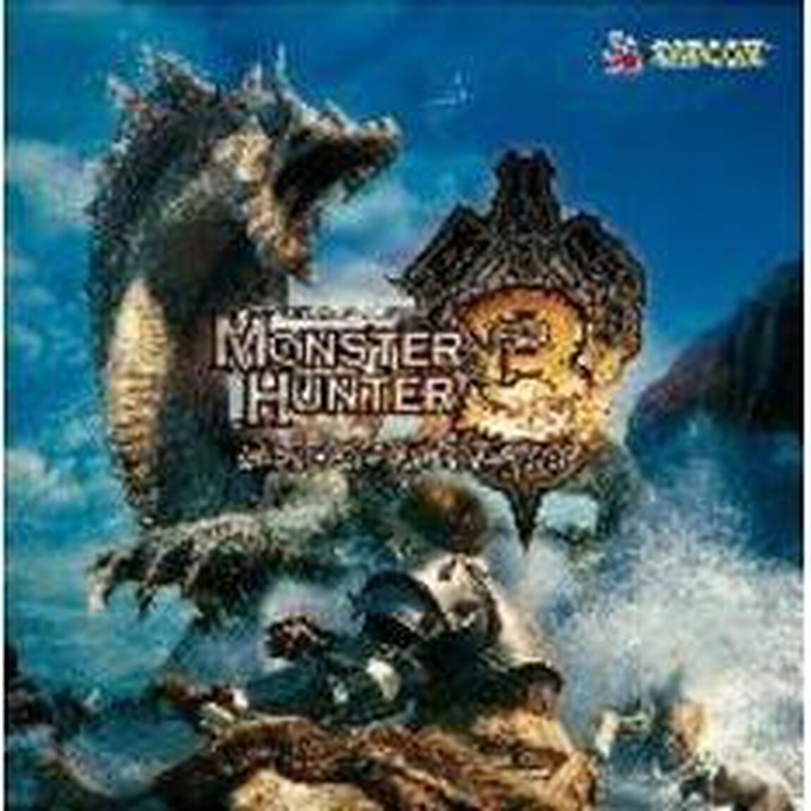 モンスターハンター3（トライ）　オリジナル・サウンドトラック（ＣＤ）
