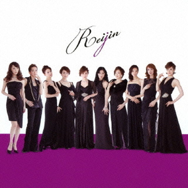 麗人　REIJIN（ＣＤ）
