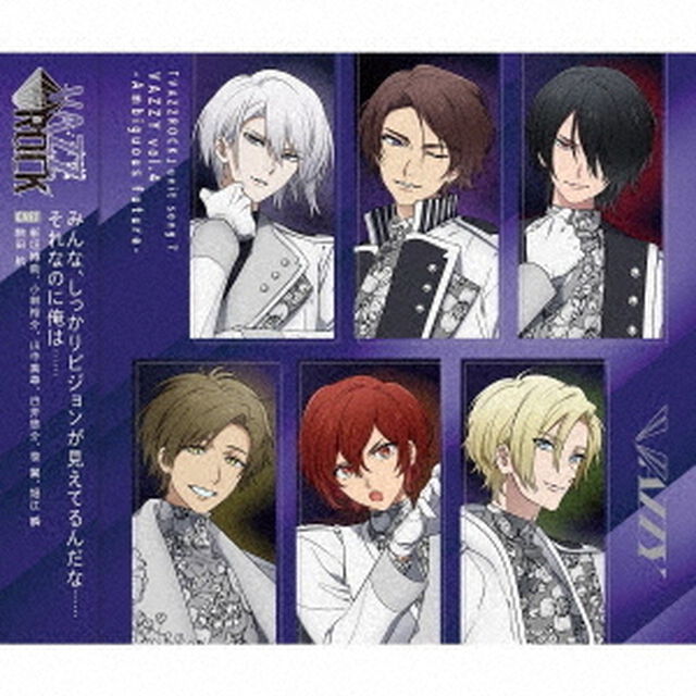「VAZZROCK」ユニットソング7「VAZZY　vol．4　－Ambiguous　future－」（ＣＤ）
