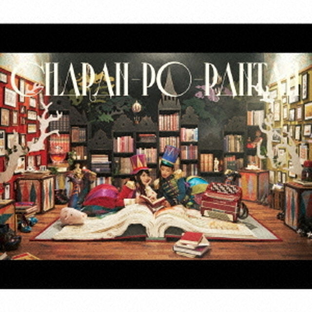 貴方の国のメリーゴーランド（ＣＤ）