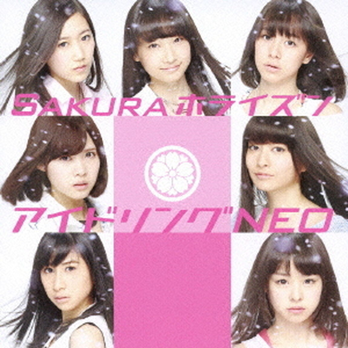 Sakuraホライズン（ＣＤ）