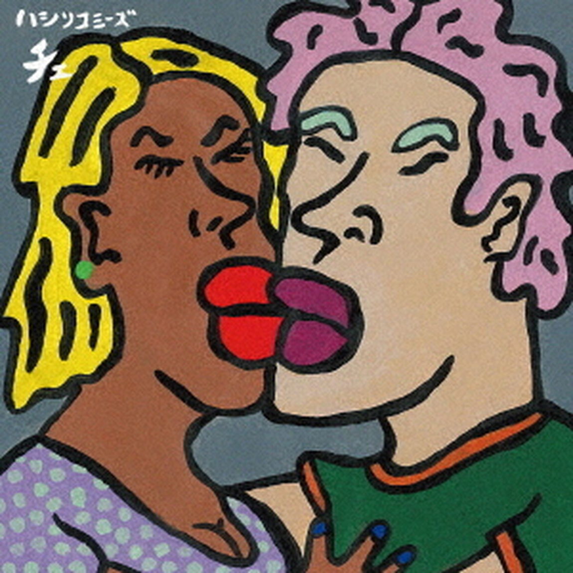 チェ（ＣＤ）
