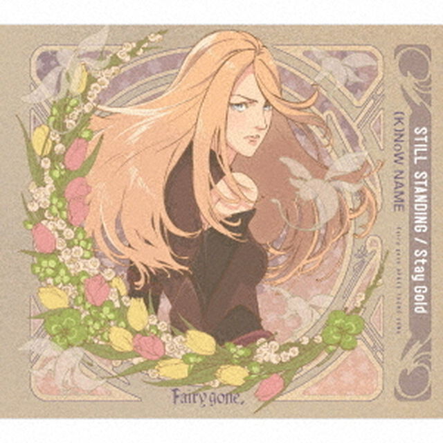 TVアニメ『Fairy gone フェアリーゴーン』第2クール OP＆EDテーマ「STILL STANDING／Stay Gold」（セブンネット限定特典：ポストカード(アニメ描き下ろしジャケットイラスト)付き）（CDシングル）