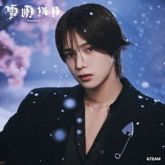 &TEAM／雪明かり (Yukiakari)（メンバーソロジャケット盤 - K -／CD）（ＣＤ）