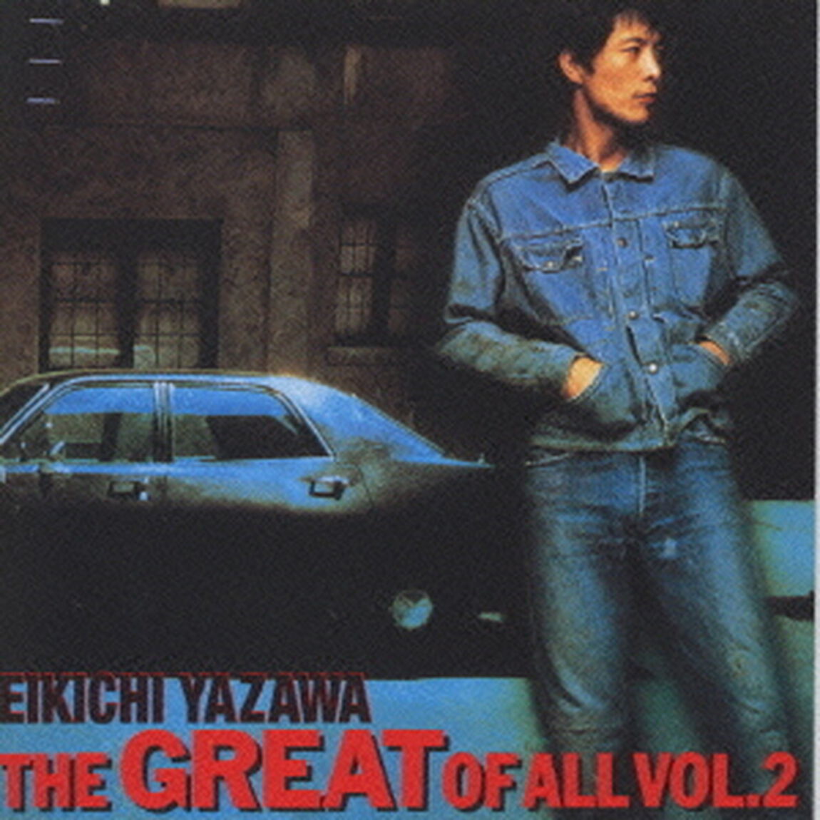 ザ・グレイト・オブ・オール　VOL・2（ＣＤ）
