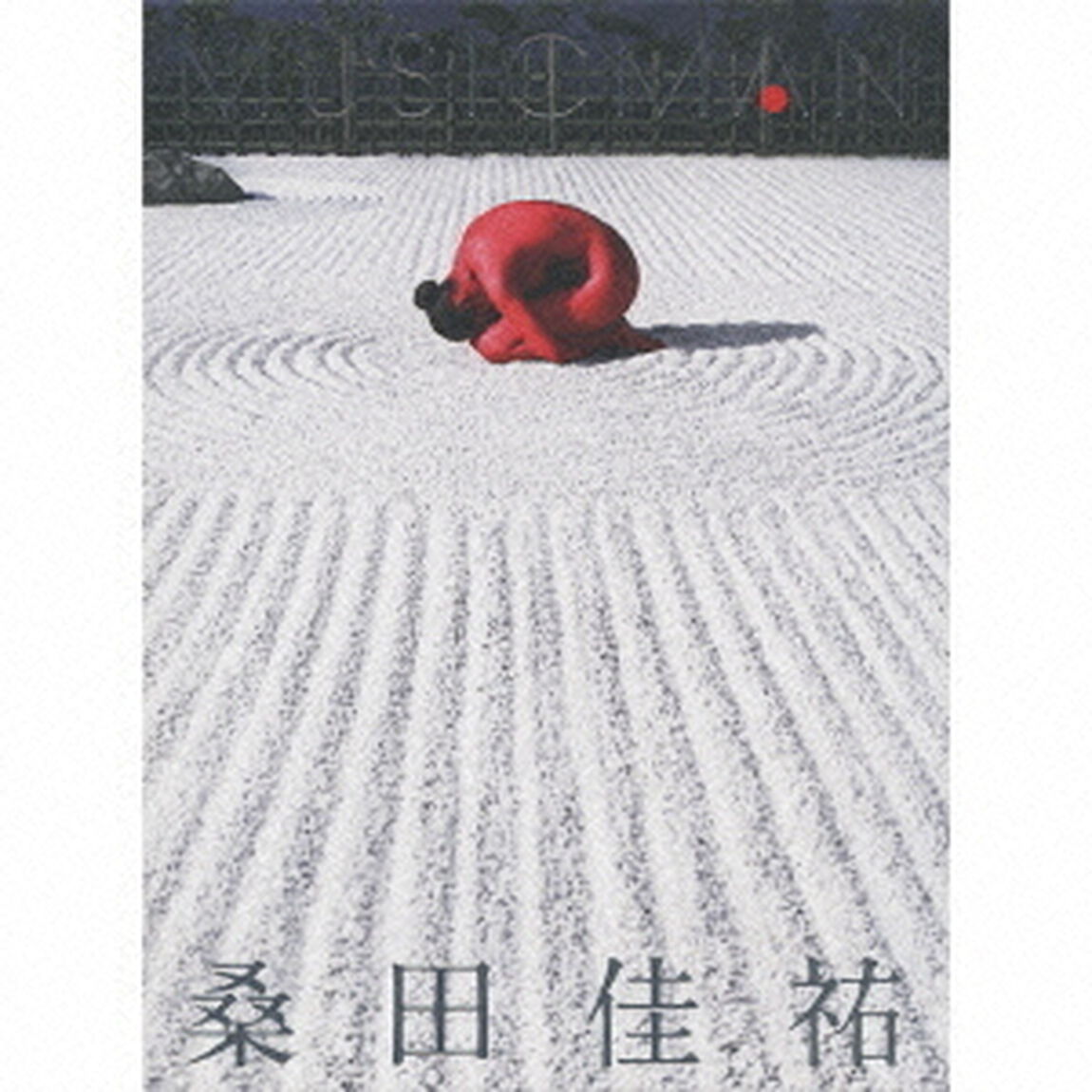 MUSICMAN（ＣＤ）