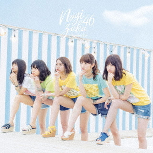 乃木坂46／逃げ水（Type-C）（限定特典無し）（ＣＤ）