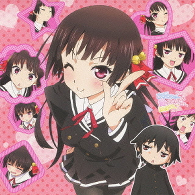 お兄ちゃんだけど愛さえあれば関係ないよねっ　さんとら　（最高の音楽だからとにかく聞いてほしいサントラだよねっ）（ＣＤ）