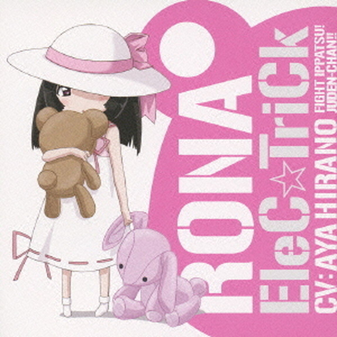 EleC☆TriCk（ＣＤ）