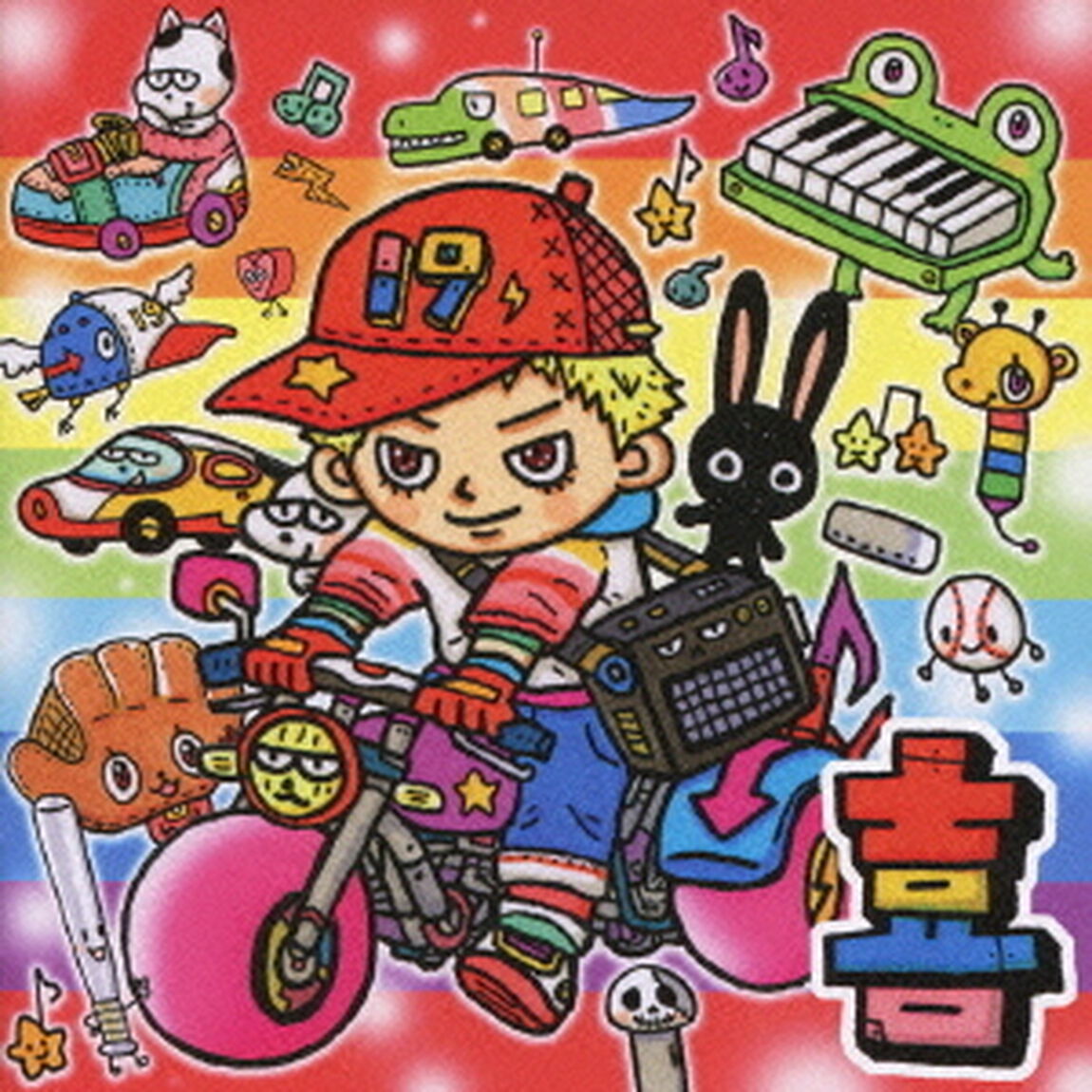 岡平健治　宇留斗羅アルバム　1991&rarr;2010　「喜」（ＣＤ）