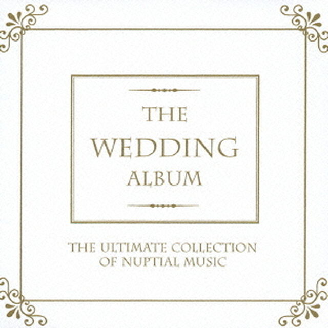 結婚について　ウェディング・クラシック（ＣＤ）