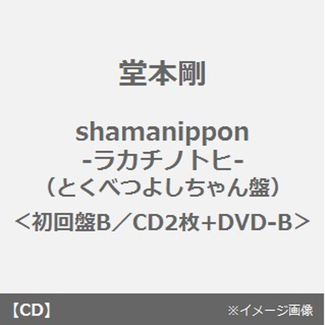 shamanippon　－ラカチノトヒ－（ＣＤ）