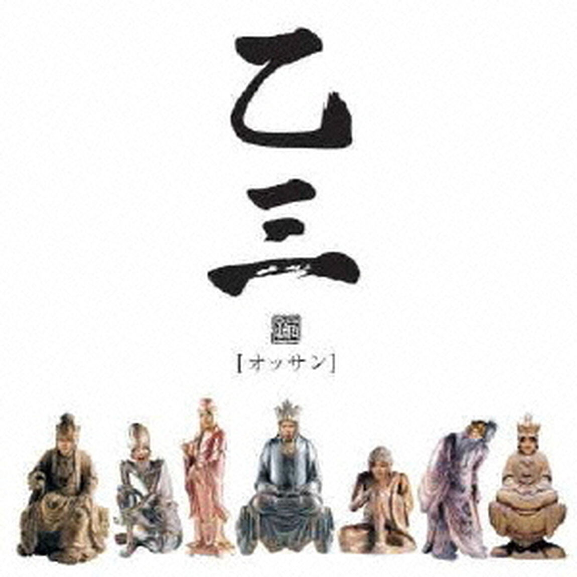 お気楽ムード（ＣＤ）