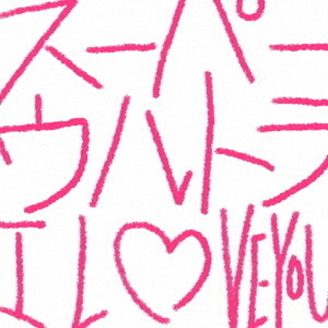 センチミリメンタル／スーパーウルトラ I LOVE YOU（通常盤／CD）（ＣＤ）