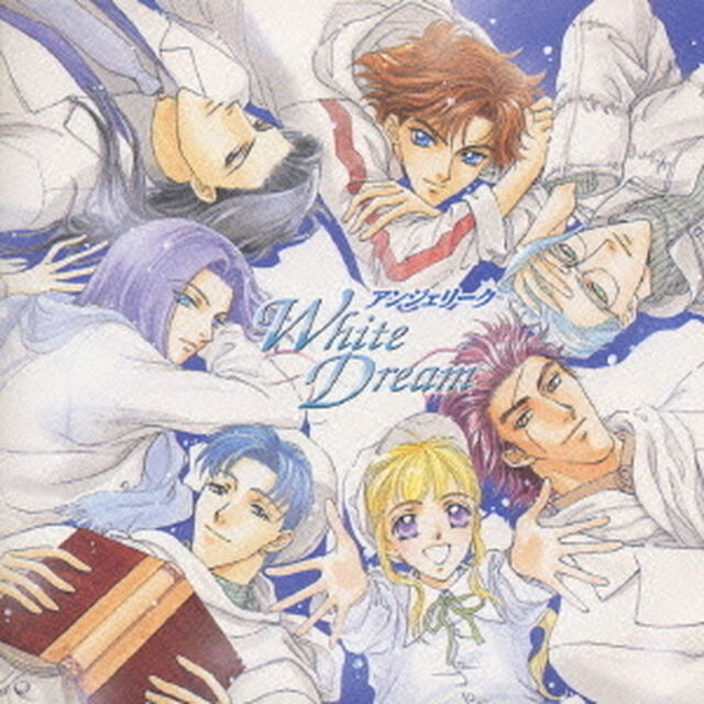 アンジェリーク〜White　Dream〜（ＣＤ）