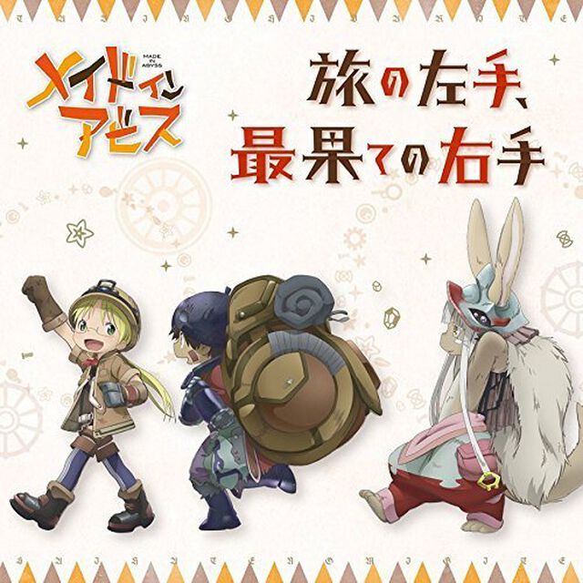 旅の左手、最果ての右手（ＣＤ）