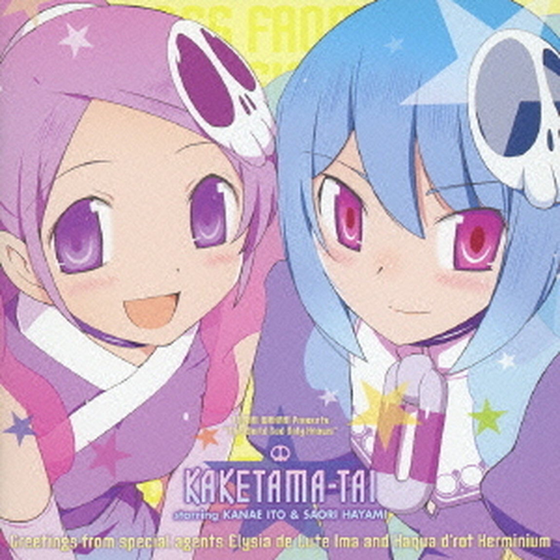 Greetings　from　special　agents　Elysia　de　Lute　Ima　and　Haqua　d&rsquo;rot　Herminium（ＣＤ）