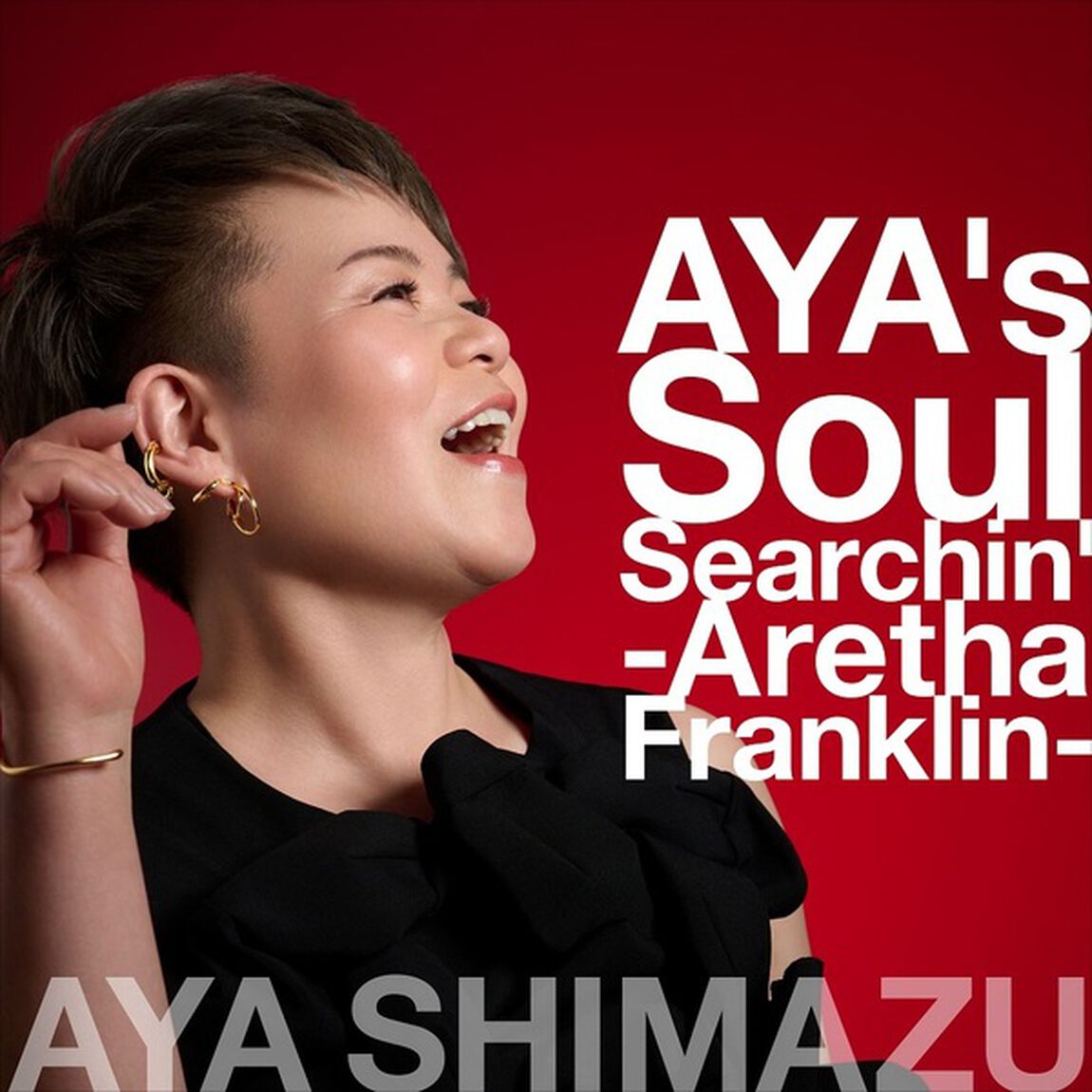 アヤ・シマヅ／AYA's Soul Searchin' -Aretha Franklin-（通常盤／CD）（セブンネット限定特典：アクリルコースター）（ＣＤ）