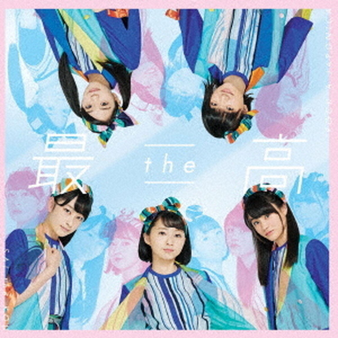 最　the　高（ＣＤ）