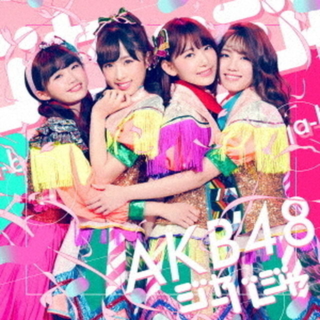 AKB48／ジャーバージャ（通常盤／Type E／CD+DVD）（限定特典なし）（ＣＤ）