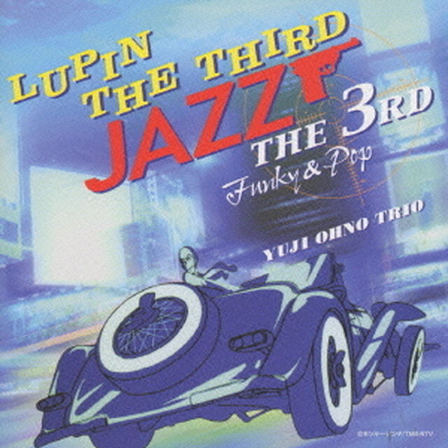 LUPIN THE THIRD「JAZZ」〜the 3rd〜＜Funky＆Pop＞（セブンネット限定ルパン秋のJAZZキャンペーンステッカー付き）（ＣＤ）